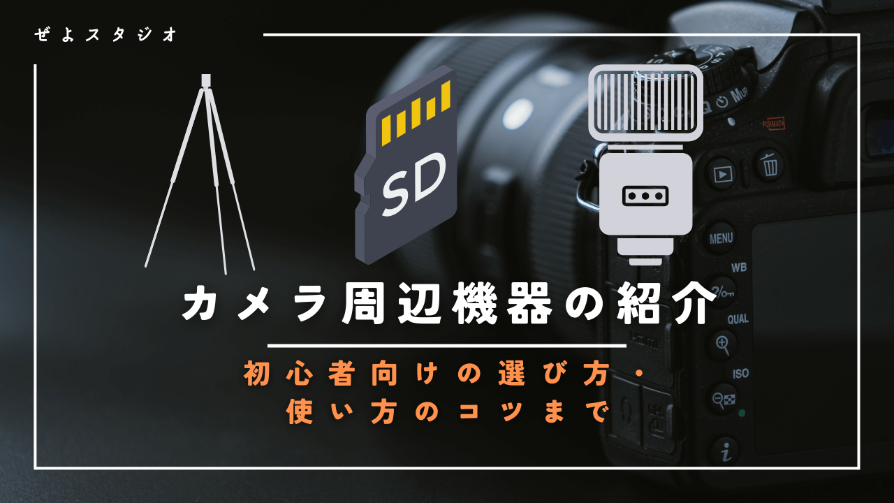 ストア カメラ 記事